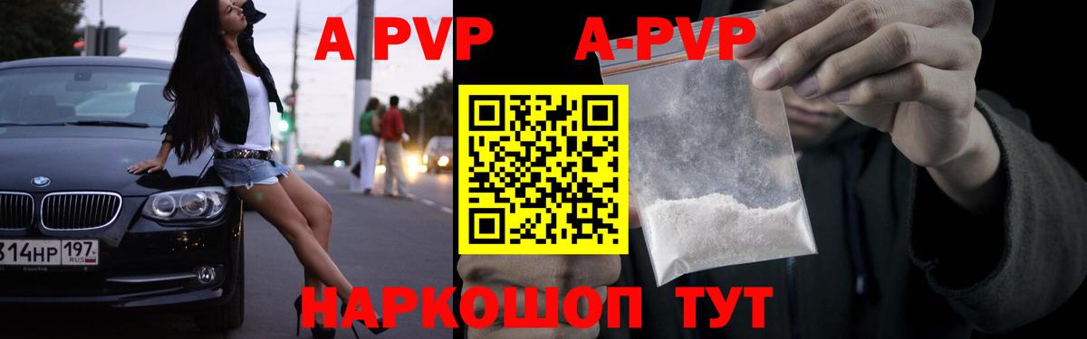 Alpha PVP Соль Нефтеюганск