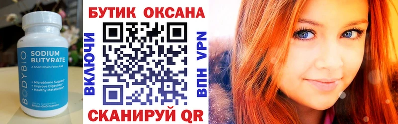 БУТИРАТ жидкий экстази  купить наркотики цена  omg ссылки  Нефтеюганск 