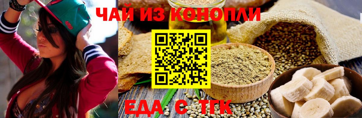 Печенье с ТГК марихуана  Вход с VPN  Нефтеюганск 