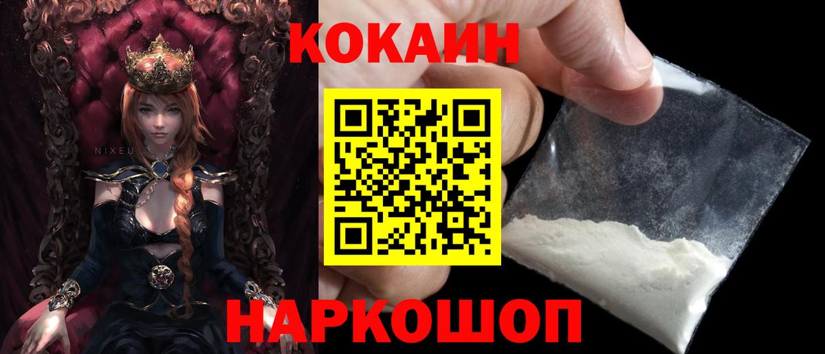 Cocaine VHQ Нефтеюганск