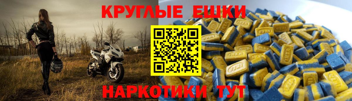 ЭКСТАЗИ 250 мг Нефтеюганск