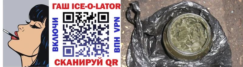 где продают Нефтеюганск ГАШ Ice-O-Lator