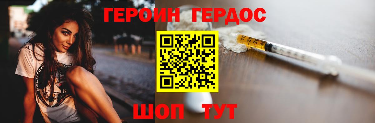 Нефтеюганск  Героин герыч  Вход с VPN 