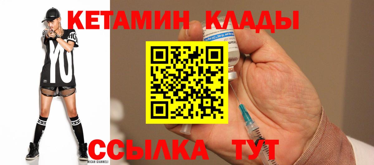 kraken сайт  Вход с VPN  Кетамин VHQ  Нефтеюганск  КЕТАМИН VHQ 