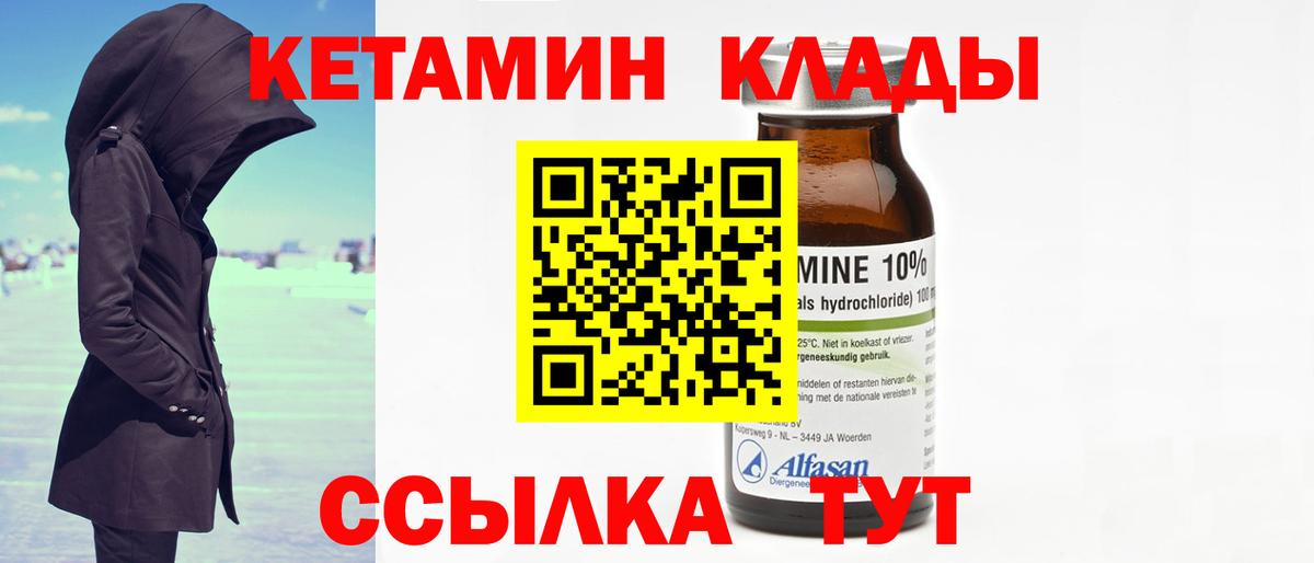 Кетамин ketamine Нефтеюганск