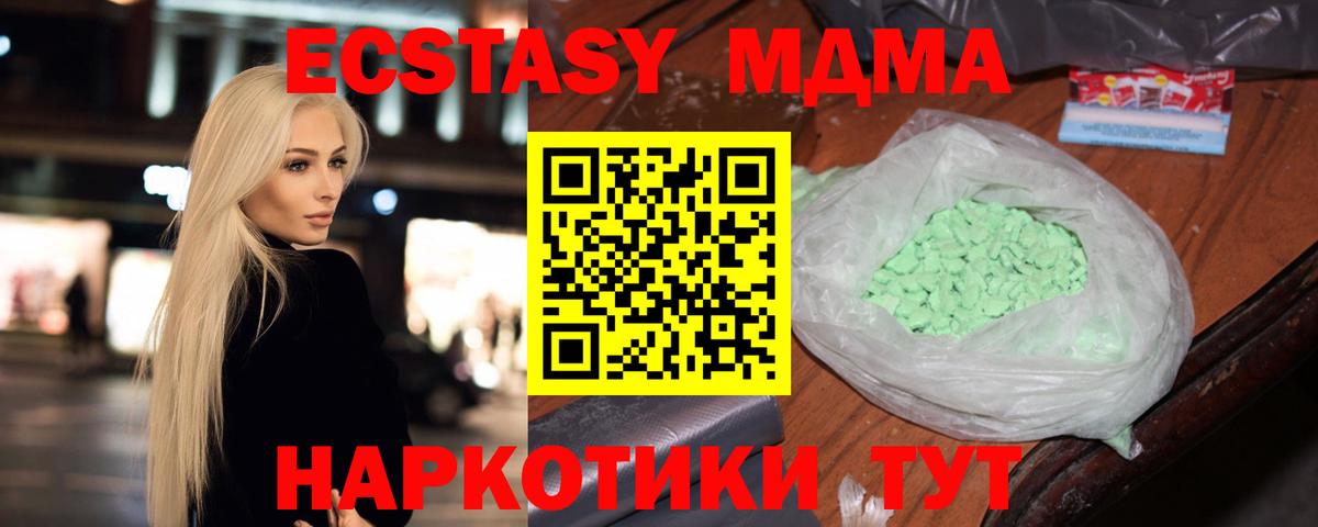 Нефтеюганск  MDMA crystal  MDMA  Вход с VPN 