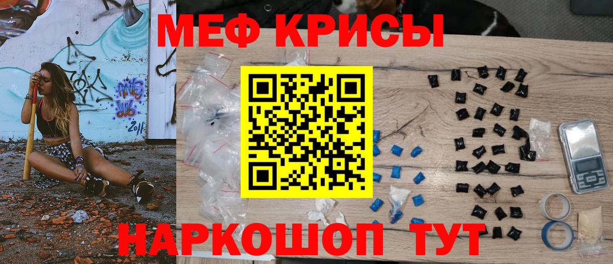 Меф мяу мяу мука Нефтеюганск