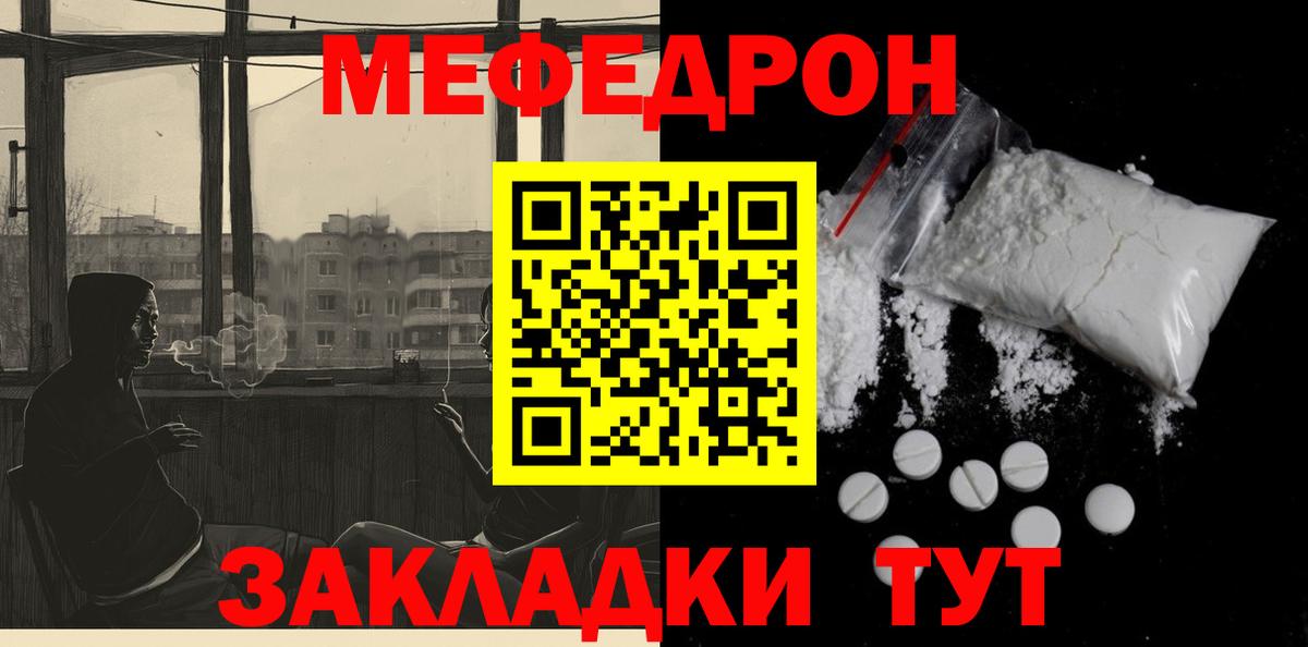 МЕФ  МЯУ-МЯУ VHQ  Вход с VPN  МЯУ-МЯУ  Мефедрон 4 MMC  где купить   Нефтеюганск 