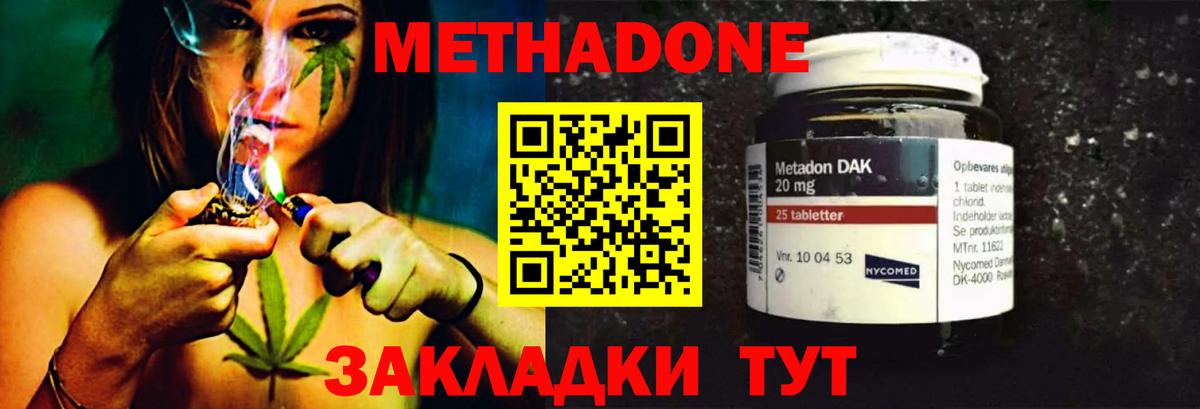 MEGA зеркало  Вход с VPN  МЕТАДОН methadone  Нефтеюганск  Метадон methadone 
