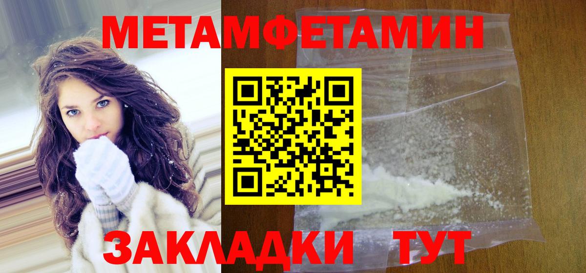 МЕТАМФЕТАМИН пудра Нефтеюганск