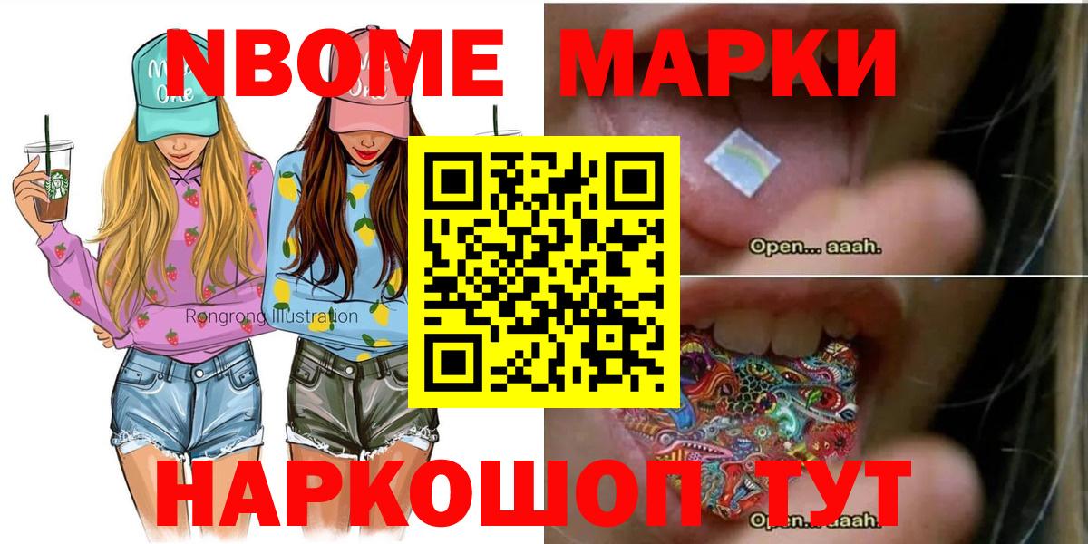 Марки N-bome 1,5мг  Марки 25I-NBOMe  где можно купить   Вход с VPN  Нефтеюганск 