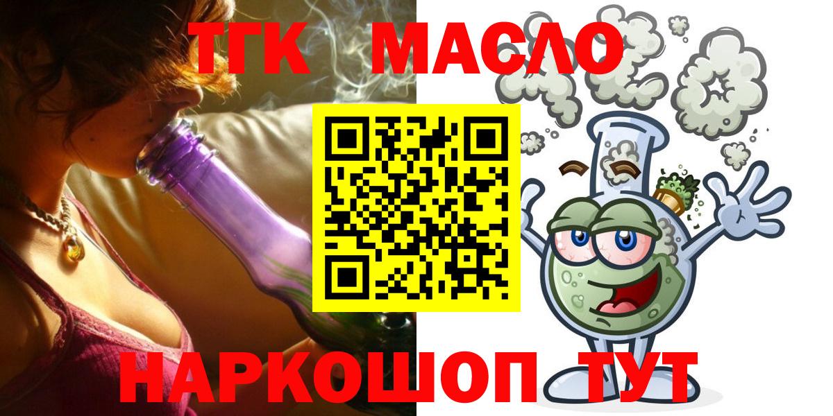 Нефтеюганск  ТГК жижа  Дистиллят ТГК Wax  Вход с VPN 
