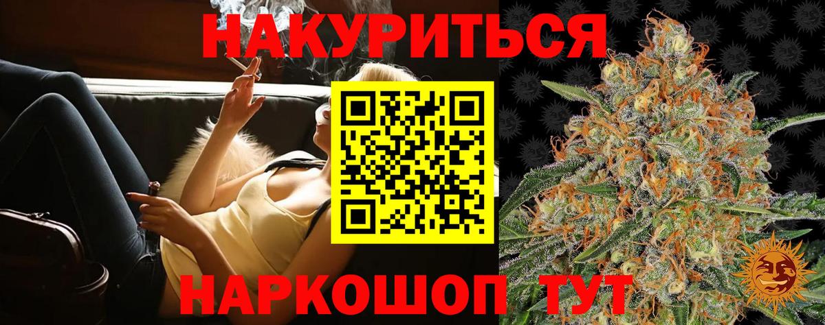 Конопля тримм  Вход с VPN  Нефтеюганск  МАРИХУАНА OG Kush 